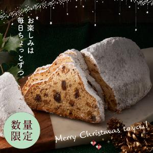 クリスマス　ギフト　シュトーレン