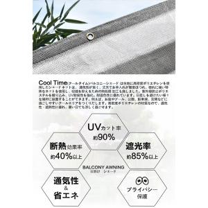 Cool Time(クールタイム) 目隠し バ...の詳細画像1