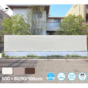 「P5倍 5/10 10:59迄」Cool Time(クールタイム) 撥水 目隠し