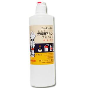 トーヤク　燃料用アルコール　アルコK2　（500ml）