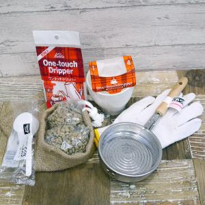 コーヒー自家焙煎セット