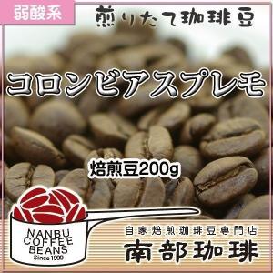 モカ(焙煎豆200g) 焙煎したて : 南部珈琲 - 通販 - Yahoo