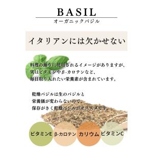 オーガニック バジル 28g 【 有機JAS認...の詳細画像2