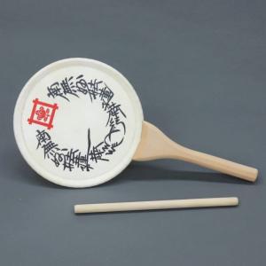 団扇太鼓御題目入8寸 (革面直径24cm） うちわ太鼓・お会式・御会式