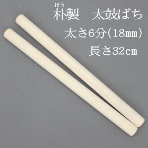 【軽くて使いやすいヒノキバチ】新品 和太鼓バチ 10組(20本) bati-hinoki-no1-1.jpg
