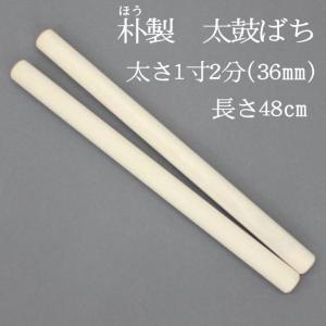 太鼓のバチ 太鼓バチ 桧ばち6分(太さ18mm) 締太鼓・小太鼓・和太鼓・桧製・日本製