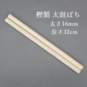 太鼓バチ 樫ばち6分(太さ18mm) 重い・硬い・小さい太鼓・和太鼓・練習