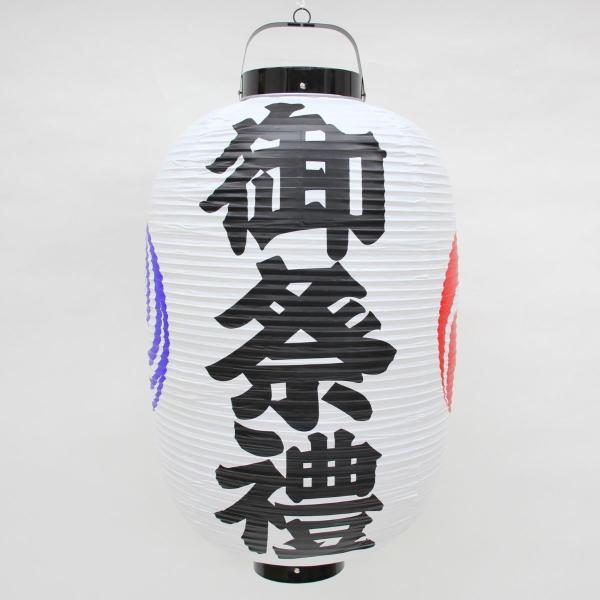 15号長型 ビニール提灯 御祭禮 　　丸提灯・縦長提灯・灯燈・吊灯・防水・お祭り用品・夏祭り・フェス...