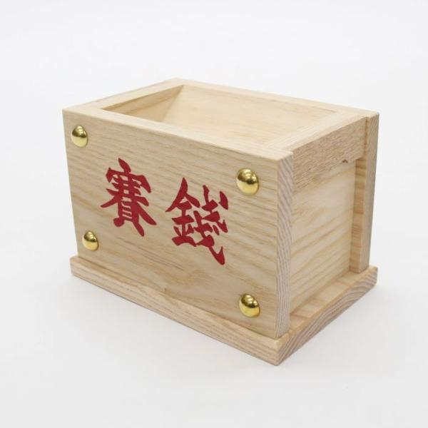 賽銭箱５寸 文字入り品 幅16cmX奥行10,5cmX高さ11cm　　稲荷・御宮・おさいせんばこ・返...