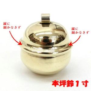 本坪鈴 1寸5分 金メッキ付 子供神輿用・真鍮製・日本製 : 祭礼用品