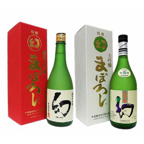 高級清酒飲み比べ　720ml×2本セット　幻(まぼろし) 赤箱(純米大吟醸)＆白箱(大吟醸) 　※【...