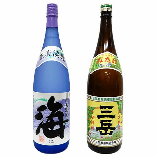 秋に飲みたい芋焼酎2本セット　海(うみ)、三岳　　25度 1800ml　※【送料無料(北海道・東北・...