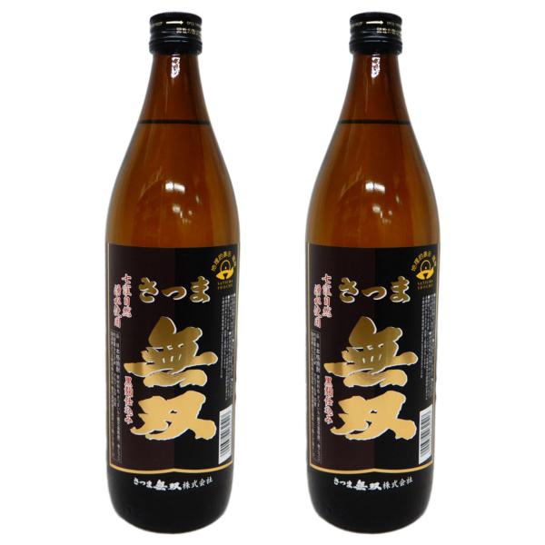 【2本】濃厚でクセのある、「芋くさい」芋焼酎　さつま無双黒　25度　900ml