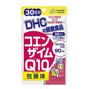 DHC コエンザイムQ10 包接体 30日分 サプリメント