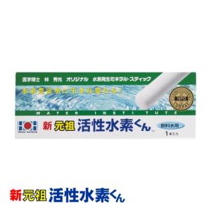 水素水生成ツール プレミアムH PremiumH【1本】good job 水素発生