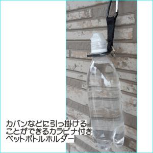 ペットボトルキャップ お試し 倒れても逆にして...の詳細画像4