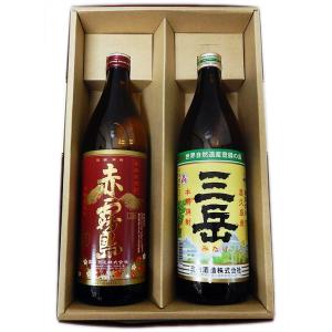 贈り物にぴったり　赤霧島＆三岳 25度 900ml×2本ギフトセット　箱入り