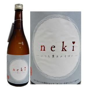天寶一(天宝一) こだわり限定酒 山田錦 純米 無濾過(nekiねき)720ml