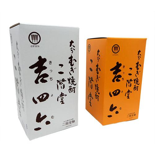 【二階堂酒造】飲み比べ　吉四六瓶(ガラス)　＆　吉四六壺　720ml×2本セット　