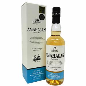 アマハガン「AMAHAGAN」 ワールドモルト　Edition No.3　ミズナラウッドフィニッシュ　47度 700ml [正規] 箱入り　※【送料無料(北海道・東北・沖縄以外)】｜nandemosaketen