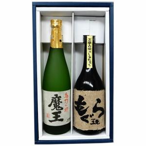 高級芋焼酎2本セット　魔王 25度720ml、もぐら 25度720ml　[ギフト箱入り]　※【送料無料(北海道・東北・沖縄以外)】｜nandemosaketen