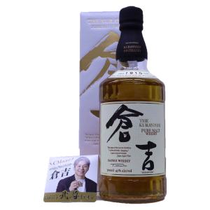 倉吉蒸溜所 松井 サクラカスク シングルモルト 43度 700ml □WWA2023