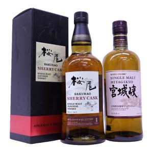 高級ウイスキー2本セット シングルモルト山崎 43度700ml、ワイルド