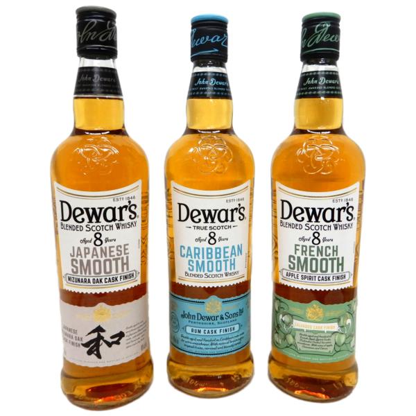 デュワーズ8年3種3本セット　ジャパニーズスムース、カリビアンスムース、フレンチスムース40度700...