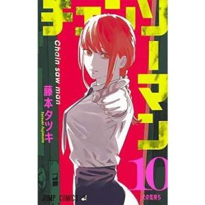 チェンソーマン　全巻　1〜22巻　まとめ売り チェンソーマン 1〜22巻 全巻セット : 函館 蔦屋書店 ヤフー店