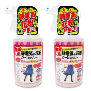 【2個セット】アイメディア(Aimedia) クリーニング屋さんの静電気&花粉ガードスプレー 62着分