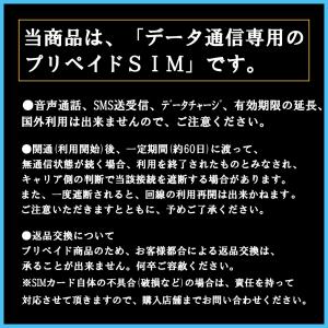 【プリペイドSIMカード】すずちゃんモバイル ...の詳細画像3