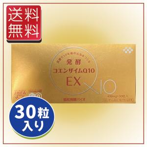 協和発酵バイオ 発酵コエンザイムQ10EX 30粒入り 送料無料｜nandeyaaa