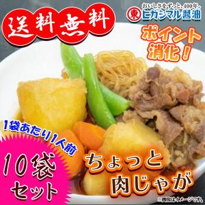 肉じゃがの素の商品一覧 通販 Yahoo ショッピング