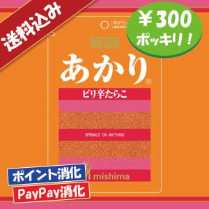 送料込み 三島食品 あかり ふりかけ 300円ポッキリ｜nandeyaaa