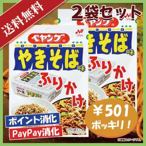 ニチフリ ペヤングソースやきそば味 ふりかけ 2袋セット 501円ポッキリ｜nandeyaaa