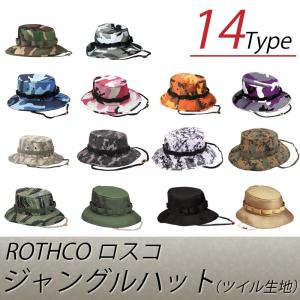 ロスコROTHCO ジャングルハット ツイル生地（全14タイプ） （補償ありのネコポスでお届け）｜nandk-shop