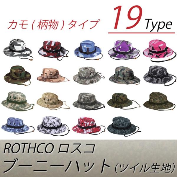 ロスコROTHCO ブーニーハット ツイル生地 カモ（柄物）タイプ（全19タイプ） （補償ありのネコ...