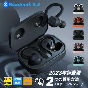 ワイヤレスイヤホン ワイヤレス イヤホン  スポーツイヤホン Bluetooth5.3  大容量 iPhone/Android 2023新登場 超軽量 高音質 耳掛け型 防水 日本語説明書