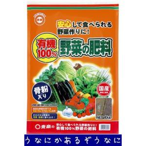 東商　有機100%　野菜の肥料　4kg｜nanikaaruzou