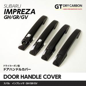 12月末入荷予定）［GT-DRY］ドライカーボン仕様 スバル