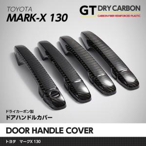 12月末入荷予定）ドライカーボン製パネル！ トヨタ マークX130系