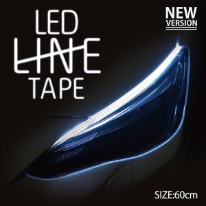 新型LEDラインテープ LEDの光をよりライン状に!薄さわずか3.2mm途中カットも可能長さ60cm/1本セット｜nanikore