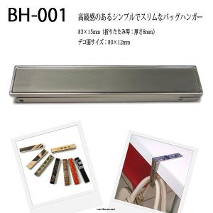 スリムバッグハンガー　デコ用土台パーツ　コの字型　シンプル　折りたたみ式　手芸