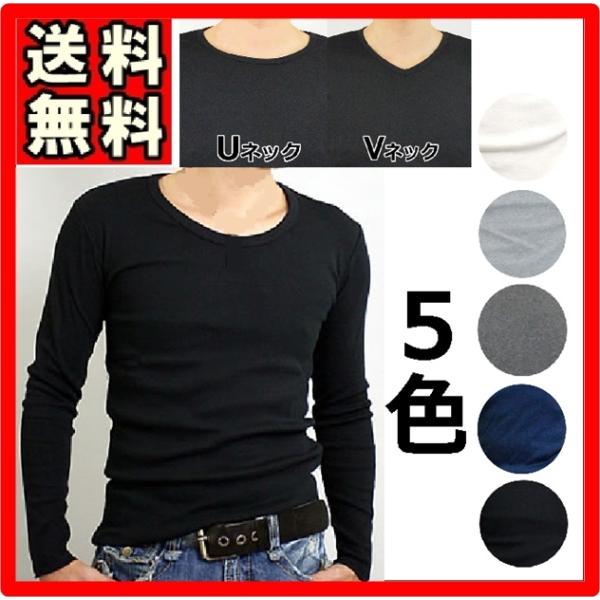 Tシャツ メンズ 長袖 Uネック Vネック 黒 白 ネイビー グレー ブラック ホワイト フライス ...