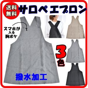 エプロン雑貨屋 Naninani エプロン Yahoo ショッピング