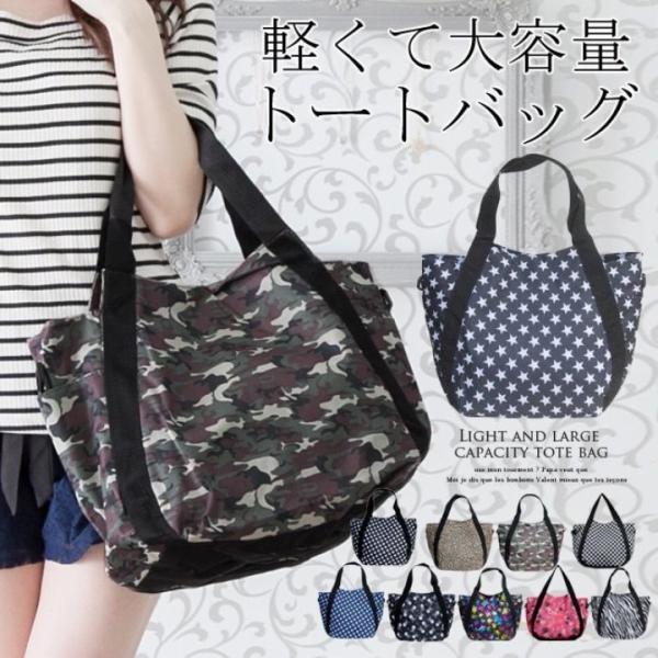 トートバッグ エコバッグ マザーバッグ ショルダーバッグ ギャル クリスマス 畳める イクメン アウ...