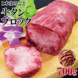 【送料無料】とろける牛タン塊　800g×5本‼︎ 700g.jpg?fitin=272:272