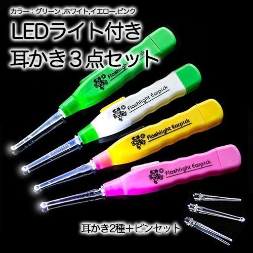 LED 子供用 耳かき　3個セット　※カラーはランダム出荷となります　注文後のキャンセルは不可となり...