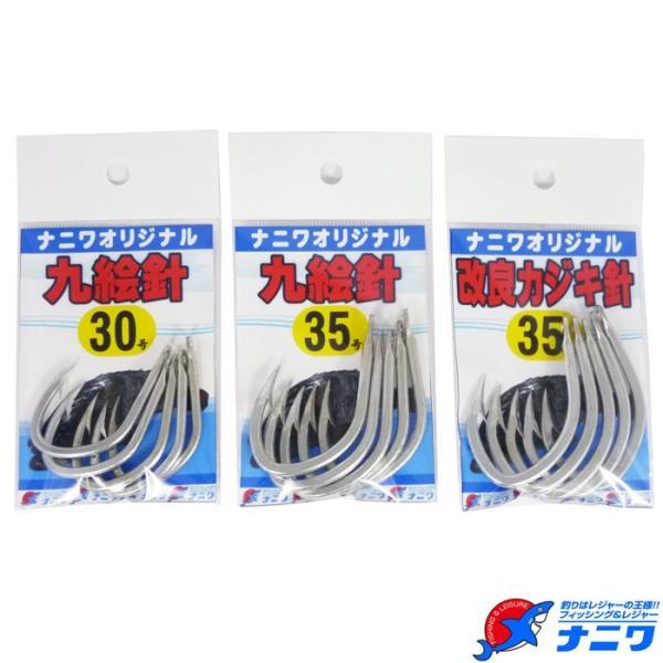 ナニワオリジナル 九絵針 5本入 40号