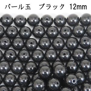 ナニワオリジナル 底物仕掛用 パール玉 ブラック 12mm 100個入｜naniwa728